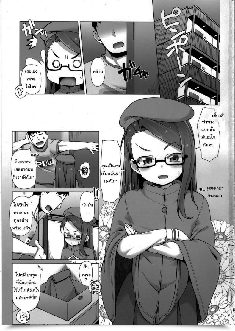 Doujin Mamekura Mamezou Iorix Physique Care The E-Mail Protected โดจินแปลไทย 3