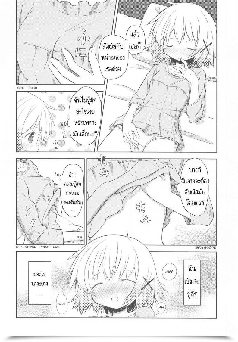 Doujin P.Y.L... Percy ×Micha Dame× ×No Wanting× โดจินแปลไทย 25