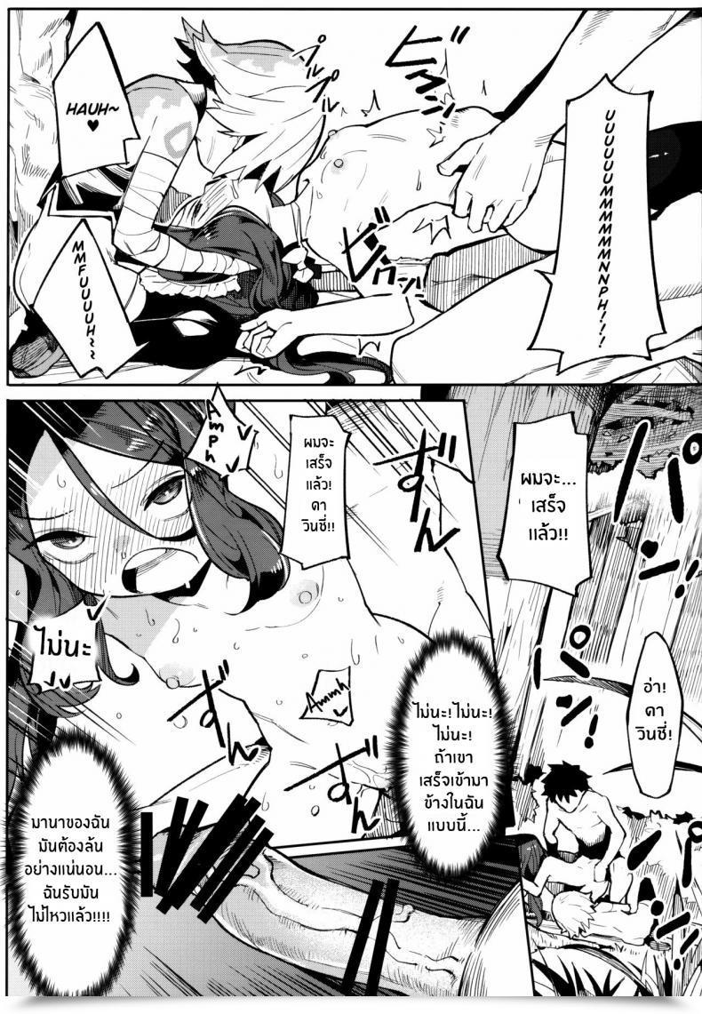 Doujin Usagi Boss Henrybird9 Da Vinci-Chan Wa Tsuyoku Naritai!! โดจินแปลไทย 31