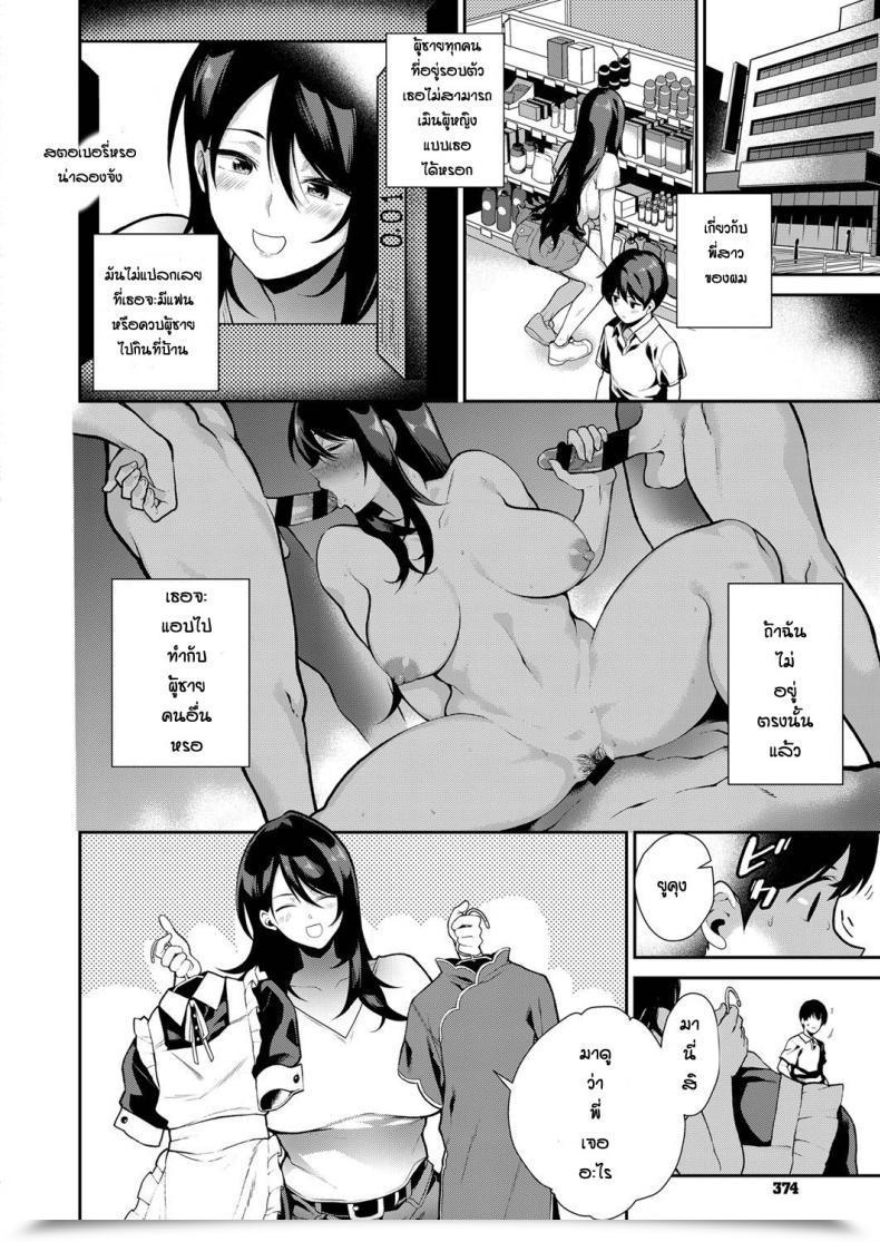 Doujin Furari Anekon โดจินแปลไทย 11