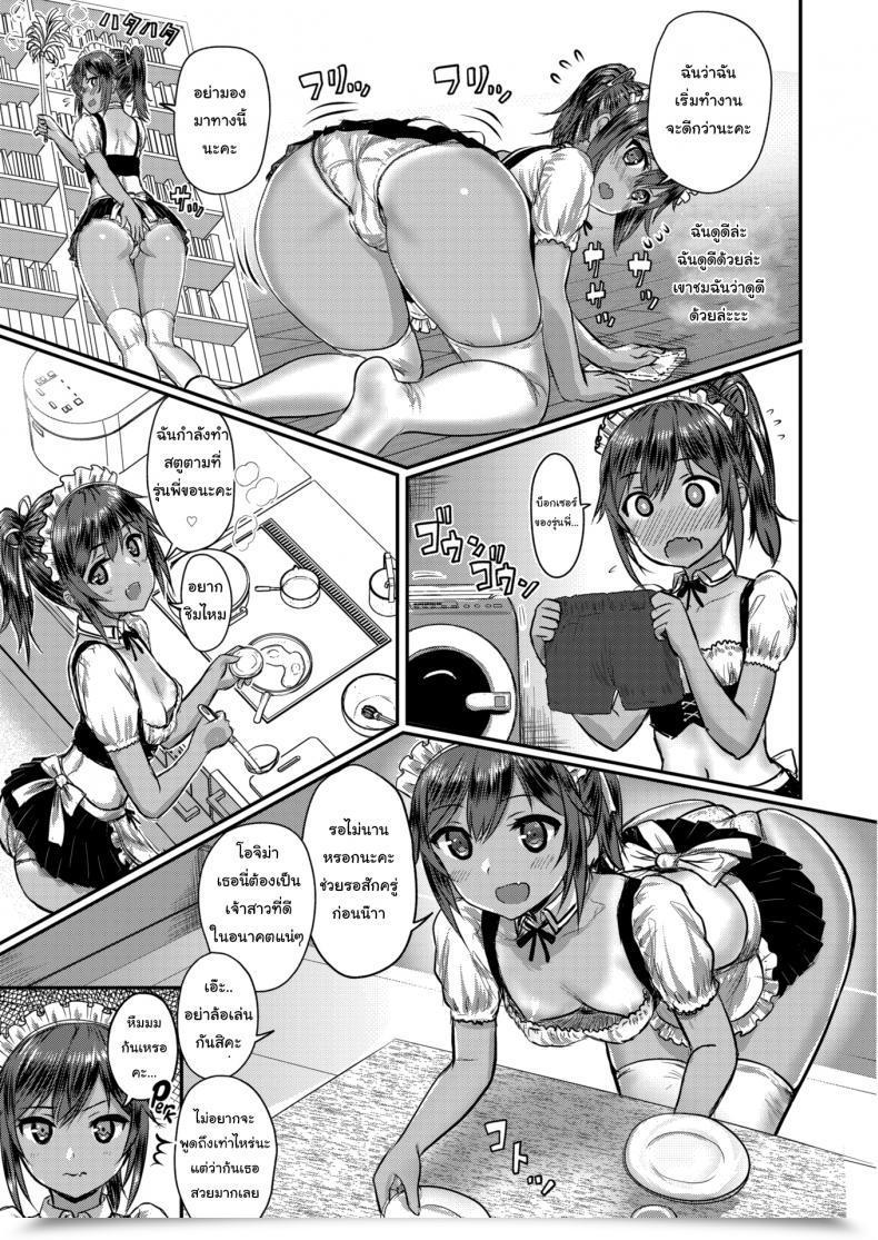 Doujin Co Mo Peach Butt Service โดจินแปลไทย 5