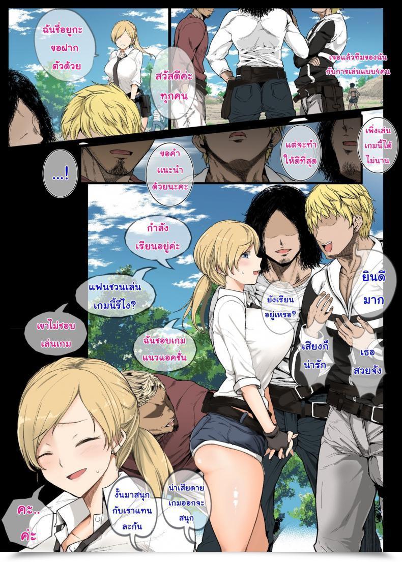 Doujin Shimantogawa Playerunknown'S Battlegrounds โดจินแปลไทย 5