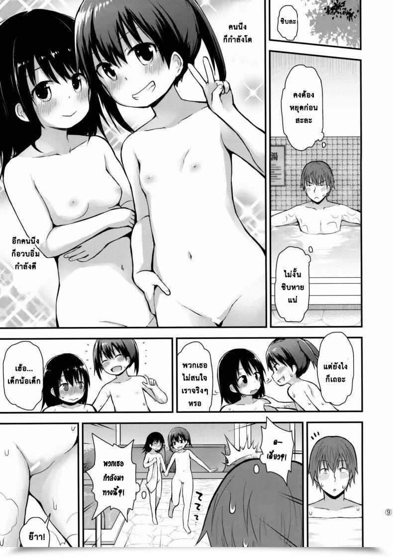 Doujin Pico Pico Labyrinth Fujisaka Lyric Onnanoko Datte Otokoyu Ni Hairitai They Might Simply Be Little Women, However They Nonetheless Wish To Enter The Lads'S Bathtub! โดจินแปลไทย 15