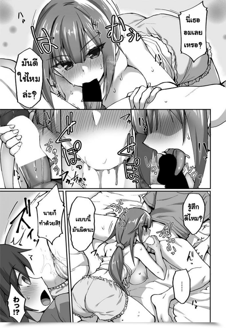 Doujin Takeda Aranobu Ototo Dake Ga Shiteiru Ane No Himitsu No Jakuten โดจินแปลไทย 13