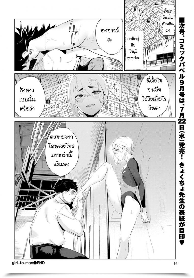 Doujin Hirayan Woman To Man โดจินแปลไทย 39