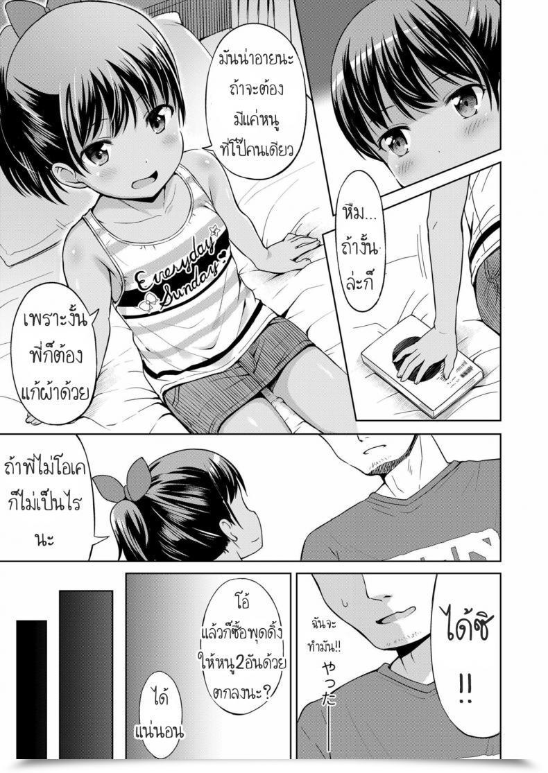 Doujin Misao. Nigirare - Grasp โดจินแปลไทย 17