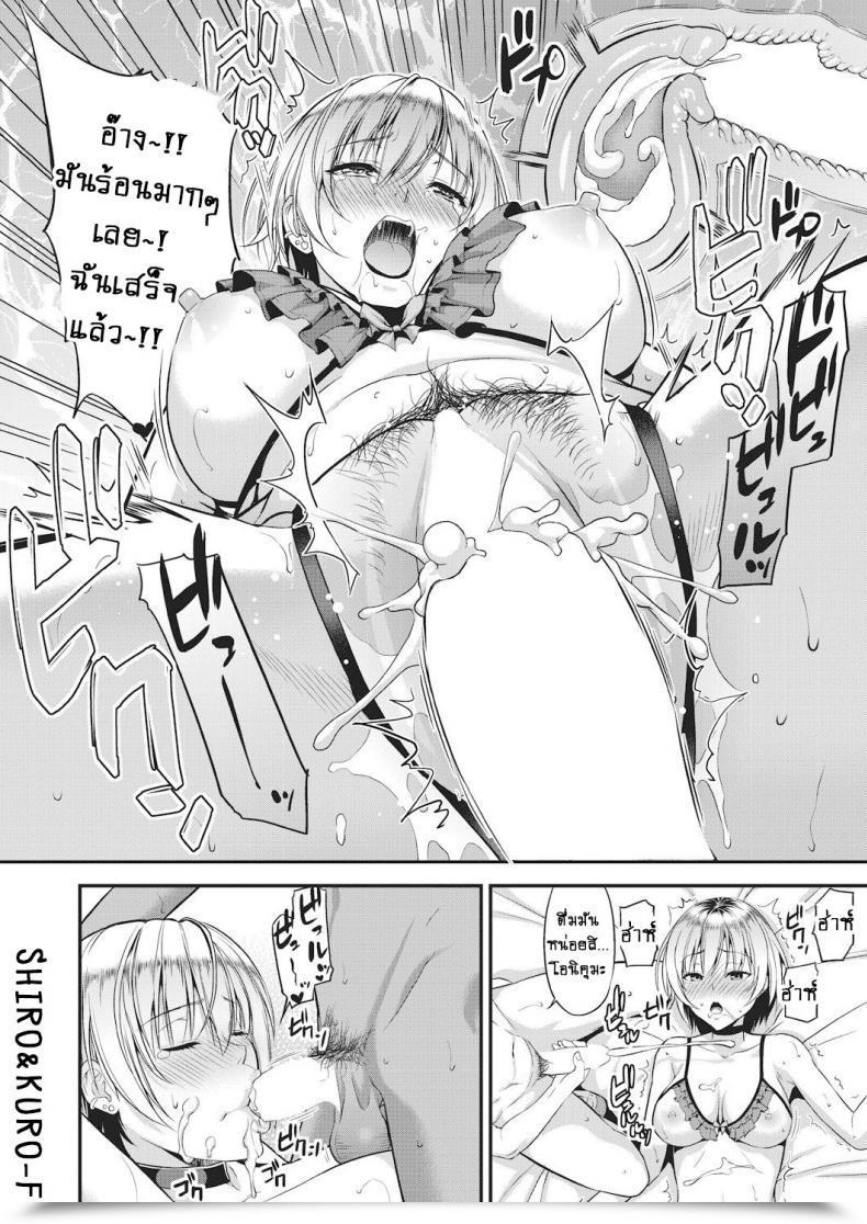 Doujin Takano Yuki Amanojaku โดจินแปลไทย 39