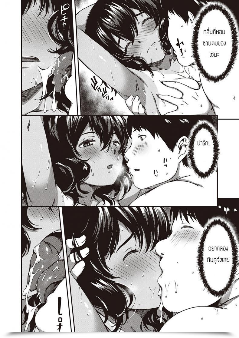 Doujin Yu Kantori Bakeshon โดจินแปลไทย 27