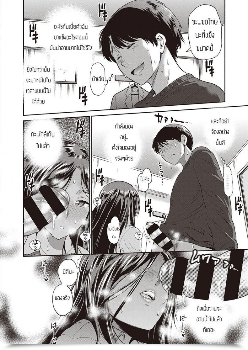 Doujin Distance Koukishin Lady - Una Chica Con Mucha Curiosidad โดจินแปลไทย 7