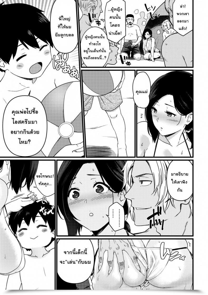 Doujin Andoryu Mama Was Hit On On The Seashore โดจินแปลไทย 81