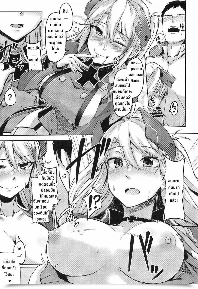 Doujin Zigzag Hirno Hishokan No Oshigoto - Secretarial Duties Azur Lane โดจินแปลไทย 23
