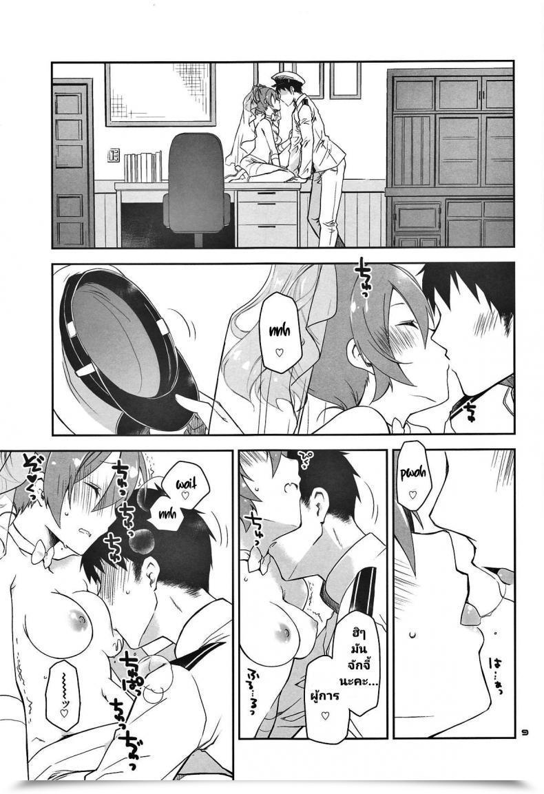 Doujin Ponkotsu Works Mukakin Shikikan Wa Javelin Ni Eien No Ai O Chikau Azur Lane โดจินแปลไทย 15