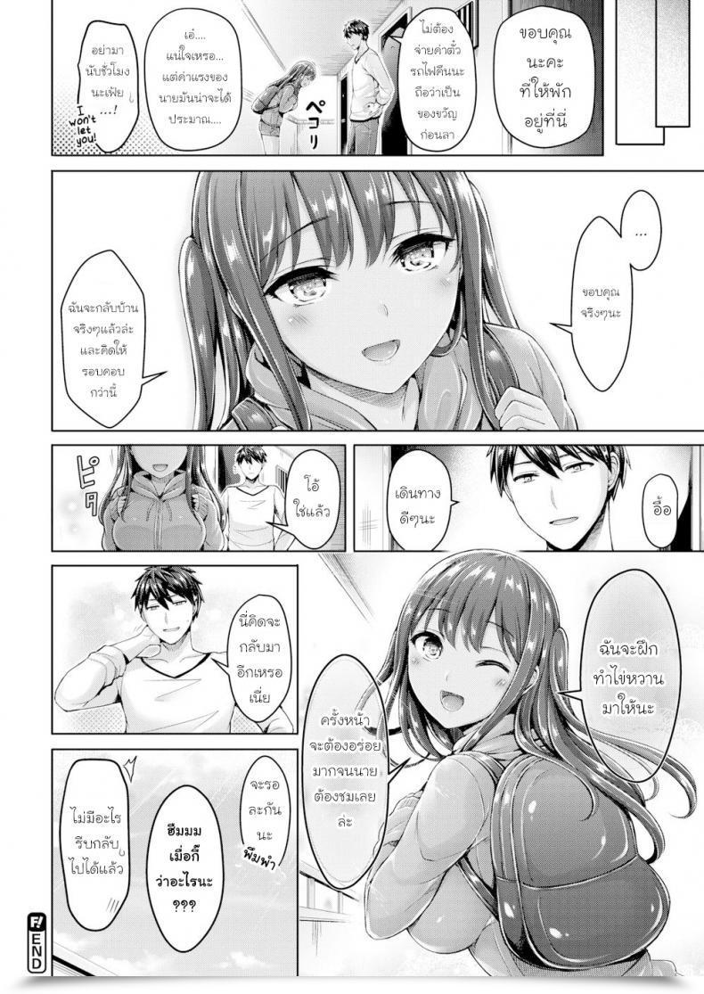 Doujin Okumoto Yuta Candy โดจินแปลไทย 35