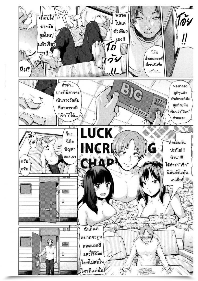 Doujin Yumeno Tanuki Tousen!! S・E・X☆Women ~Anata No Ouchi De Pakorimasu~ | Winner!! S・E・X☆Women ~We'Ll Fuck At Your House~ Pacori Share โดจินแปลไทย 3