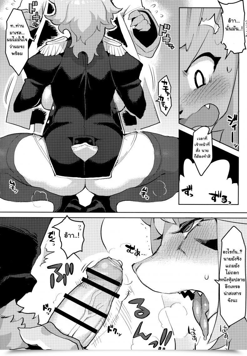 Doujin Denkishiki Rikose Mashougun Mazel-Chan - Demon Normal Mazel-Chan ภาษาไทย โดจินแปลไทย 17