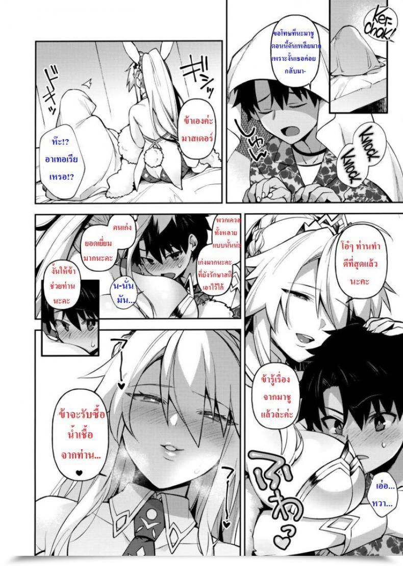 Doujin Qp C97 Dodo Fuguri Shindou Qp Ga Nakereba Semen O Daseba Yoi No Desu Fate-Grand Order โดจินแปลไทย 5
