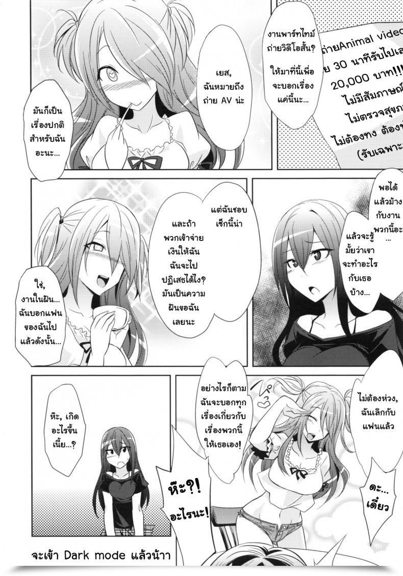Doujin Comic1☆9 Gravidan Kobayashi Tetsuya Watashitachi No Shuumatsu | Our Finish โดจินแปลไทย 7
