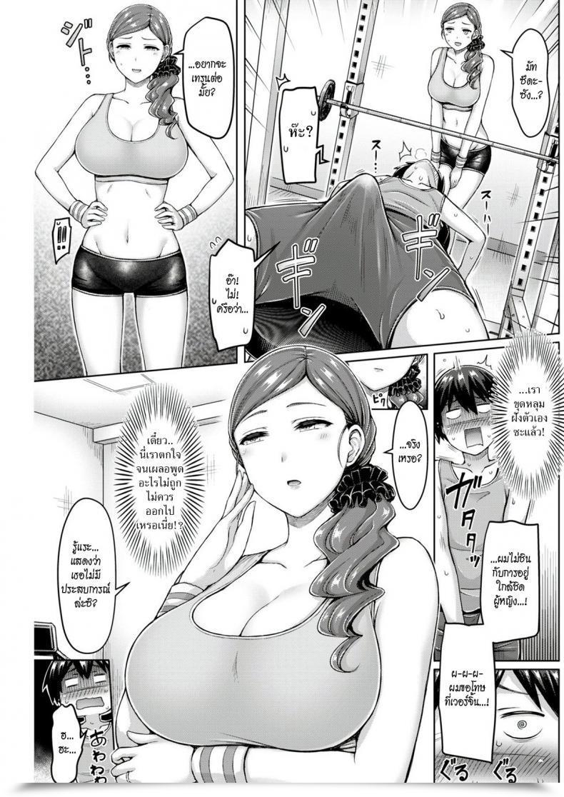 Doujin Okumoto Yuta Excellent Physique! โดจินแปลไทย 9