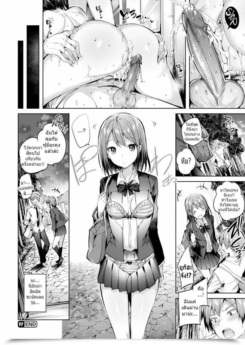 Doujin Kakao Oomiya Mari’S Manservant โดจินแปลไทย 31