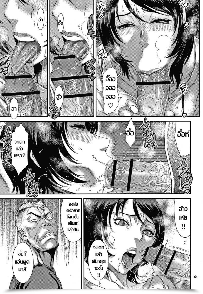 Doujin Sunagawa Tara Zaiakukan To Hedonism โดจินแปลไทย 17