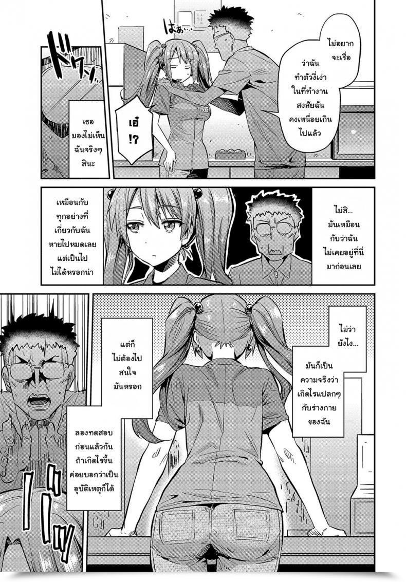 Doujin Hinotsuki Neko Stealth Rape Sonzai Naki Tanetsukema Comedian Anthurium 2017-07 โดจินแปลไทย 5