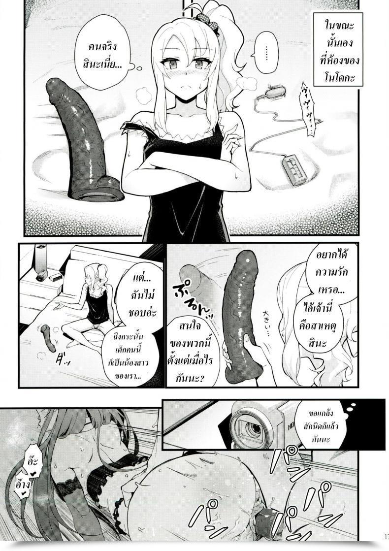 Doujin C96 Kayoudou Matsuka Sisters Panic Seishun Buta Yarou Wa Bunny Lady Senpai No Yume O Minai โดจินแปลไทย 37