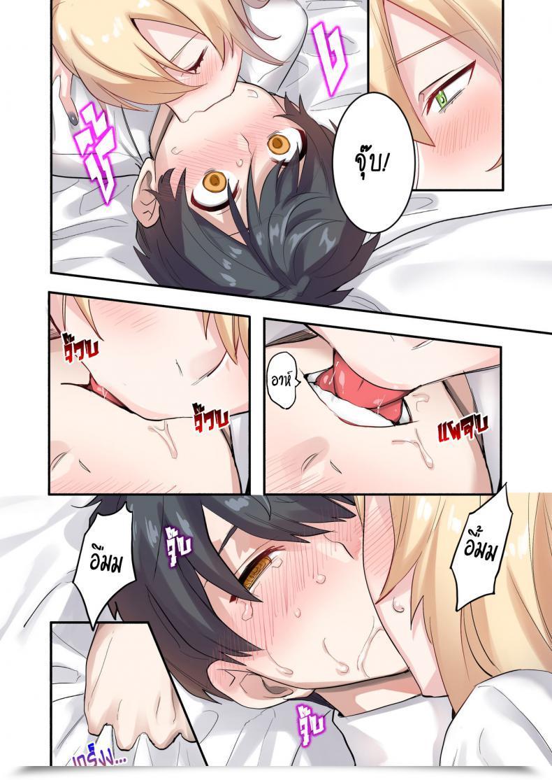 Doujin Neyagurui Class De Otoko Wa Boku Hitori!-Kawaii Anoko-Tachi Ni Kakomarete โดจินแปลไทย 55