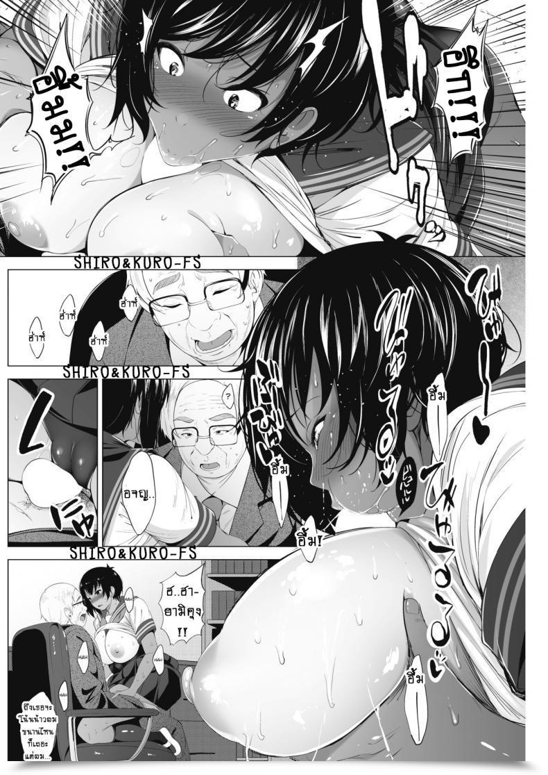 Doujin Fumihiko Boku Ni Dekiru Koto What I Can Do โดจินแปลไทย 23