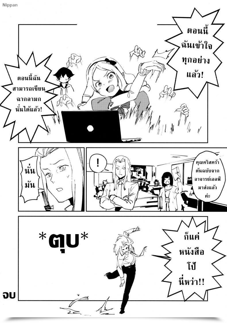 Doujin C92 Camrism Kito Sakeru Yamada Elf-Sensei No Yaruki Intercourse Hearth Eromanga Sensei โดจินแปลไทย 43
