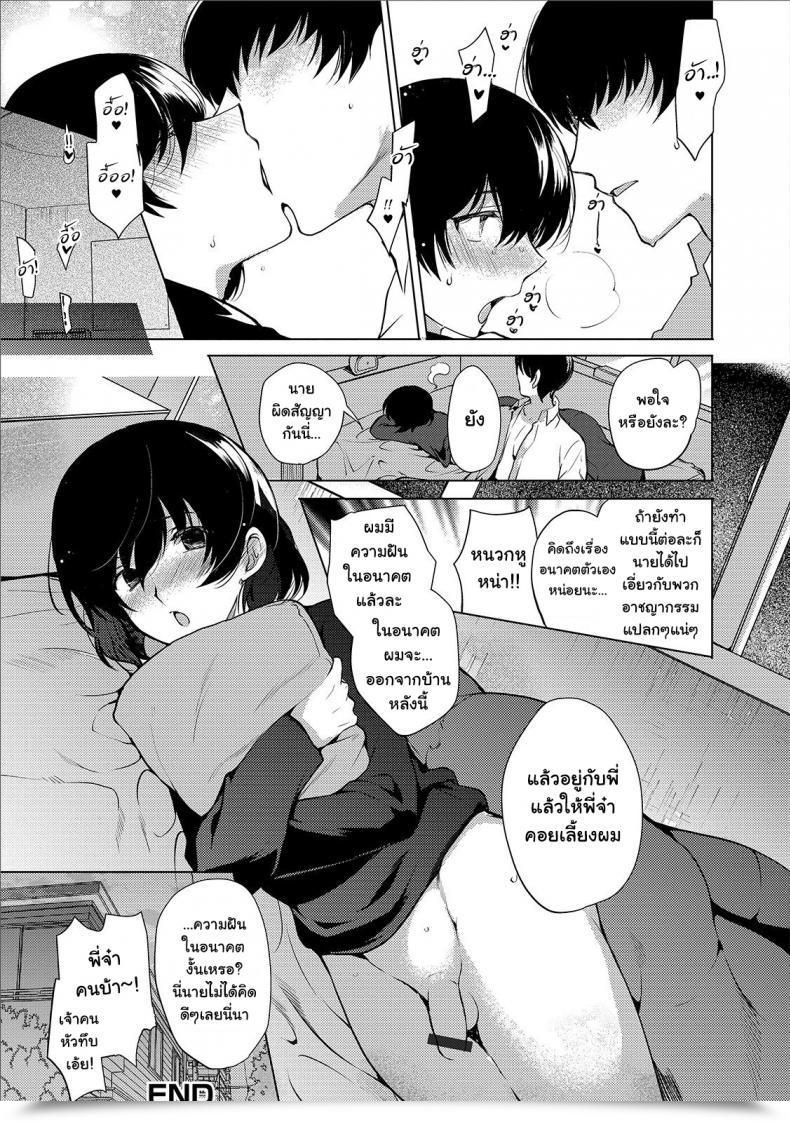 Doujin Kirimoto Yuuji Imouto No Himitsu Gekkan Net Otoko No Ko-Llection! S Vol. 44 โดจินแปลไทย 31