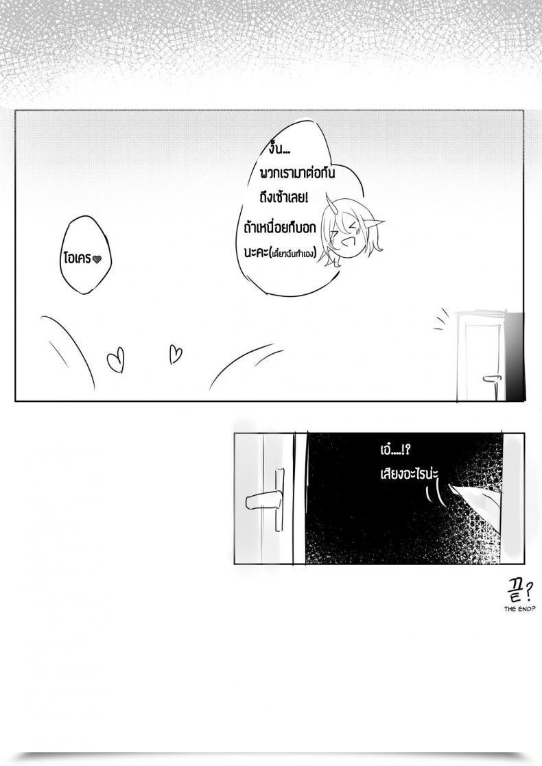 Doujin Soraka Will Do Something To Assist โดจินแปลไทย 21