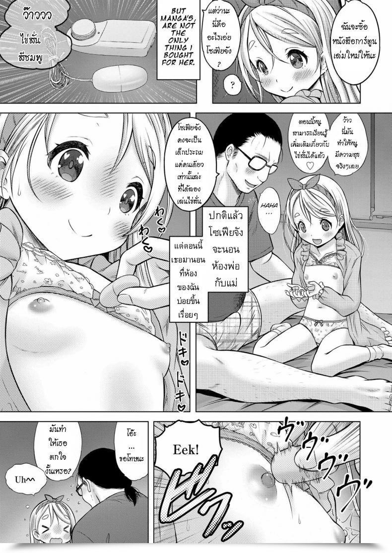Doujin Nekodanshaku Comedian Studying โดจินแปลไทย 37