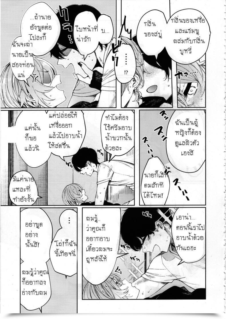 Doujin C97 140Km-H Akagi Asahito Furyouppoi Kanojo To Asedaku De Daradara Shitai Natsu โดจินแปลไทย 7