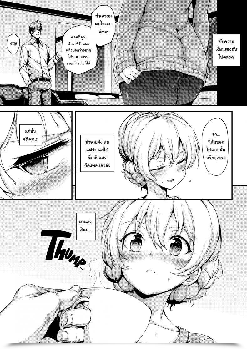 Doujin Kyockcho Pleasure Tea Dependency โดจินแปลไทย 11