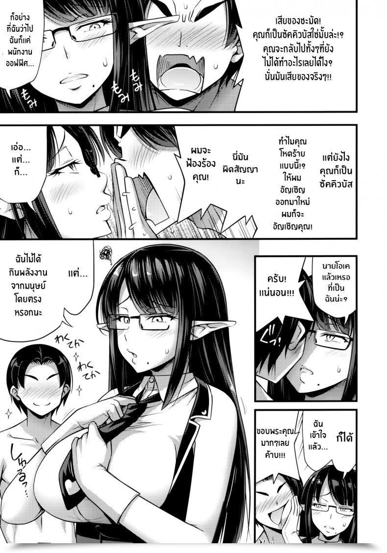Doujin Scorching Pot Noise Sennin No Succubus O Oyobi Kudasai Please Summon Knowledgeable Succubus โดจินแปลไทย 11