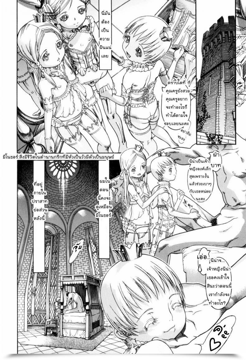 Doujin Ashika The King Of Lilliput Guzuguzu Shitetara Sodacchauyo โดจินแปลไทย 27