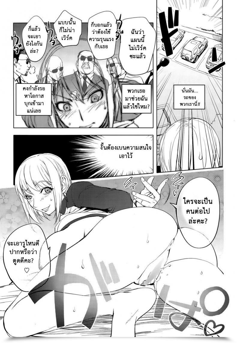 Doujin Kon-Kit Shuffle! โดจินแปลไทย 31