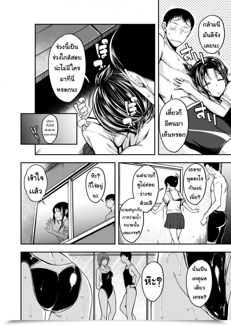 Doujin Hirama Hirokazu Do You Want A Cosy Match โดจินแปลไทย 3