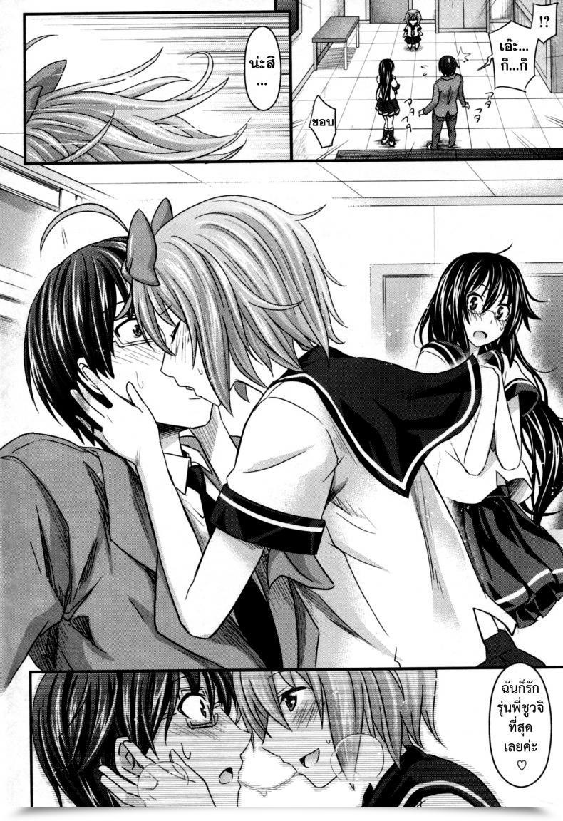 Doujin Makinosaka Shinichi Aimai Kankei โดจินแปลไทย 15