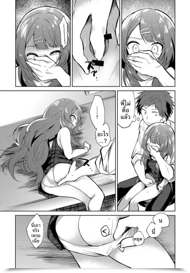 Doujin Nogiwa Kaede Onee-Chan Sensei Comedian Anthurium 2018-08 โดจินแปลไทย 13