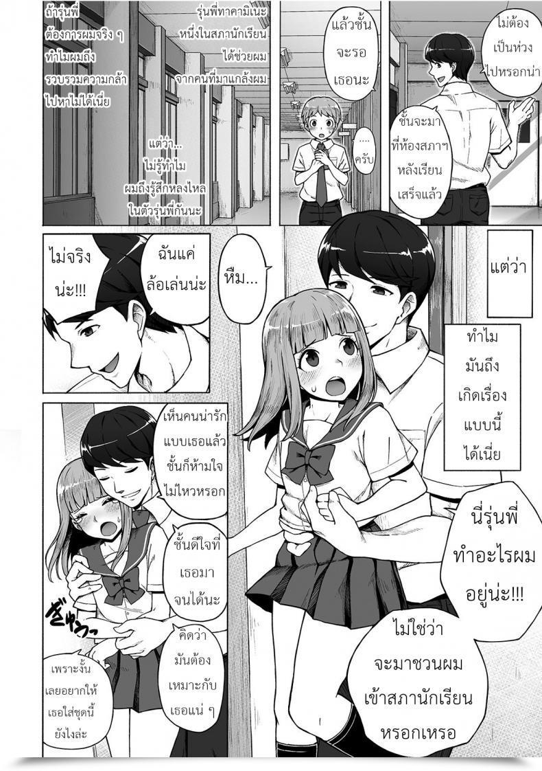 Doujin Wataya Boku No Ibasho Gekkan Internet Otoko No Ko-Llection! S Vol. 42 โดจินแปลไทย 7