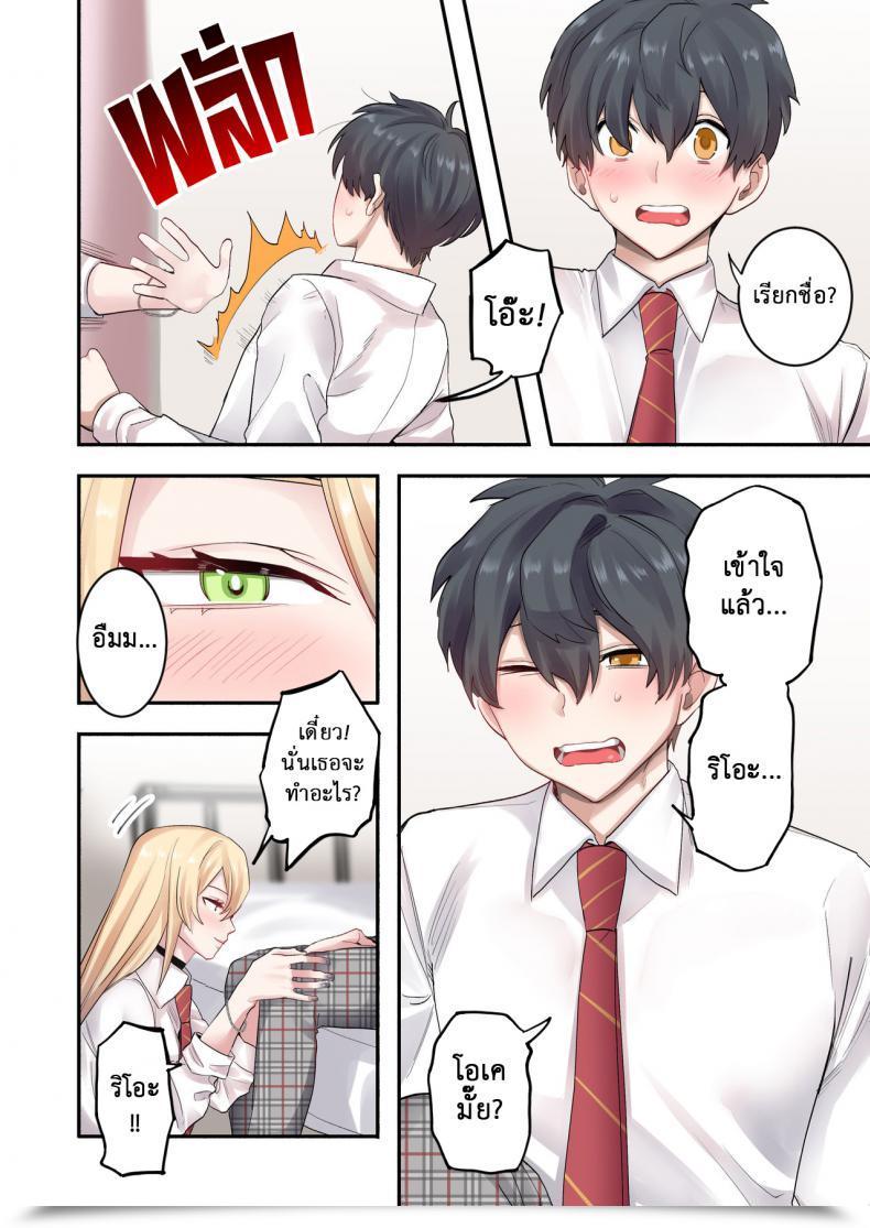 Doujin Neyagurui Class De Otoko Wa Boku Hitori!-Kawaii Anoko-Tachi Ni Kakomarete โดจินแปลไทย 27
