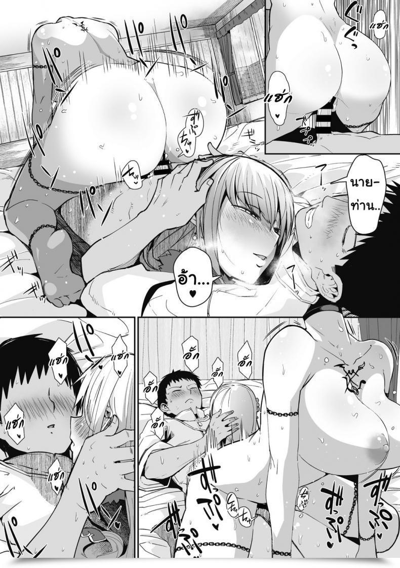 Doujin Meetban Neckless Comedian Gaira Vol. 2 โดจินแปลไทย 23