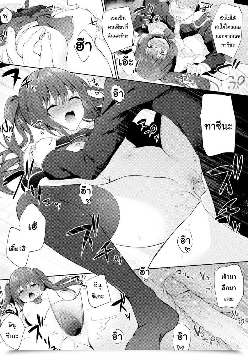 Doujin G-Wara Beat In Love โดจินแปลไทย 27