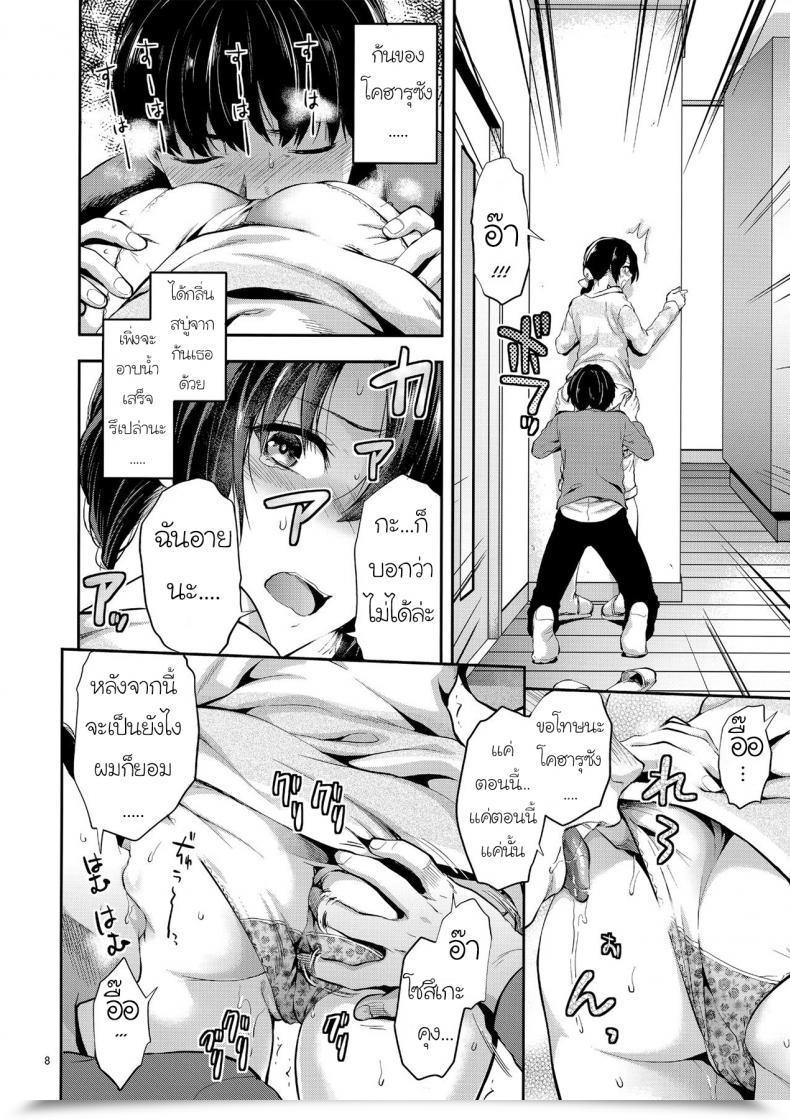 Doujin Yuzuki N Sprint Akogare No Onee-San Ga Aniyome Ni Natta โดจินแปลไทย 13
