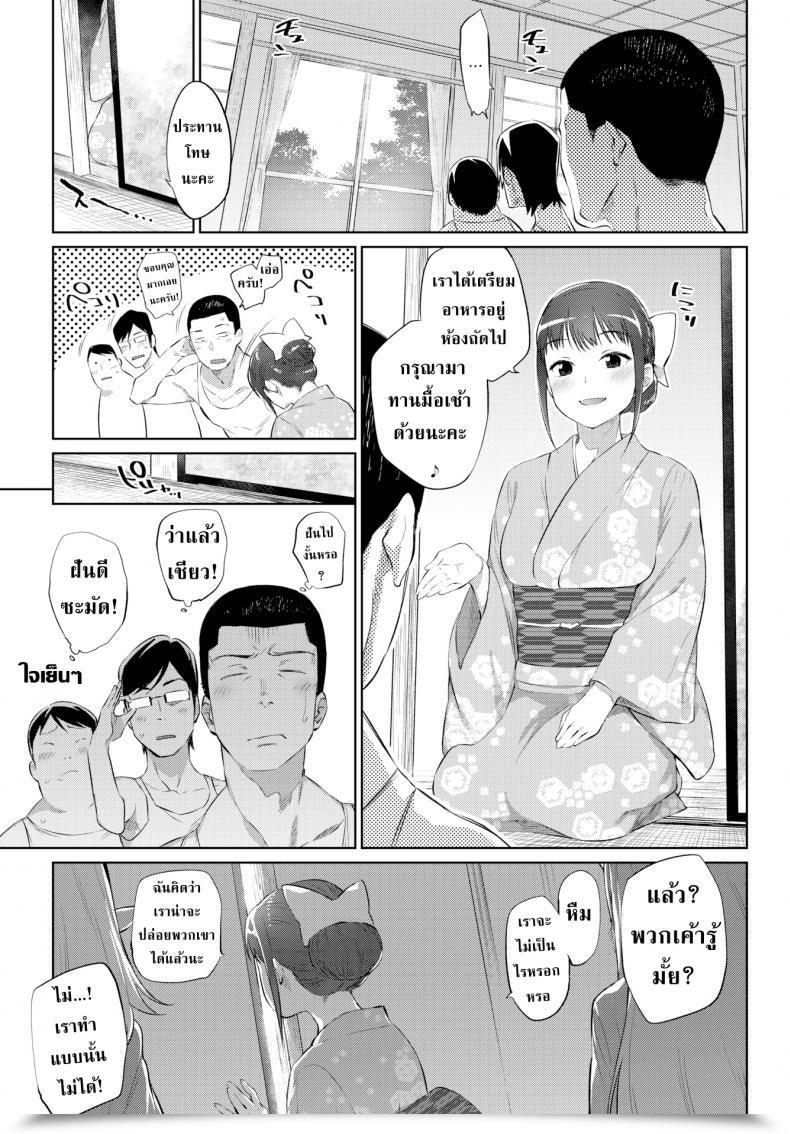 Doujin Mizone Have Been Staying On The Yokai Inn โดจินแปลไทย 49