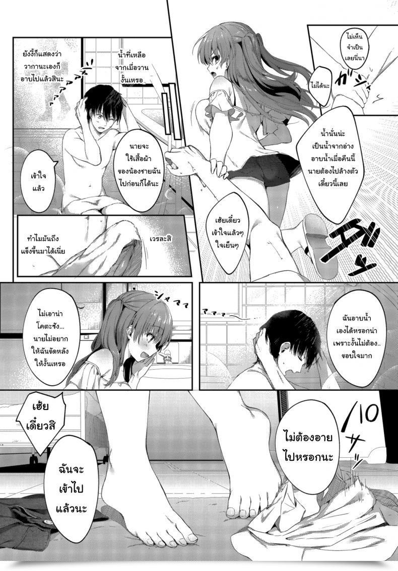 Doujin G-Wara I Do Not Wanna Lose โดจินแปลไทย 3