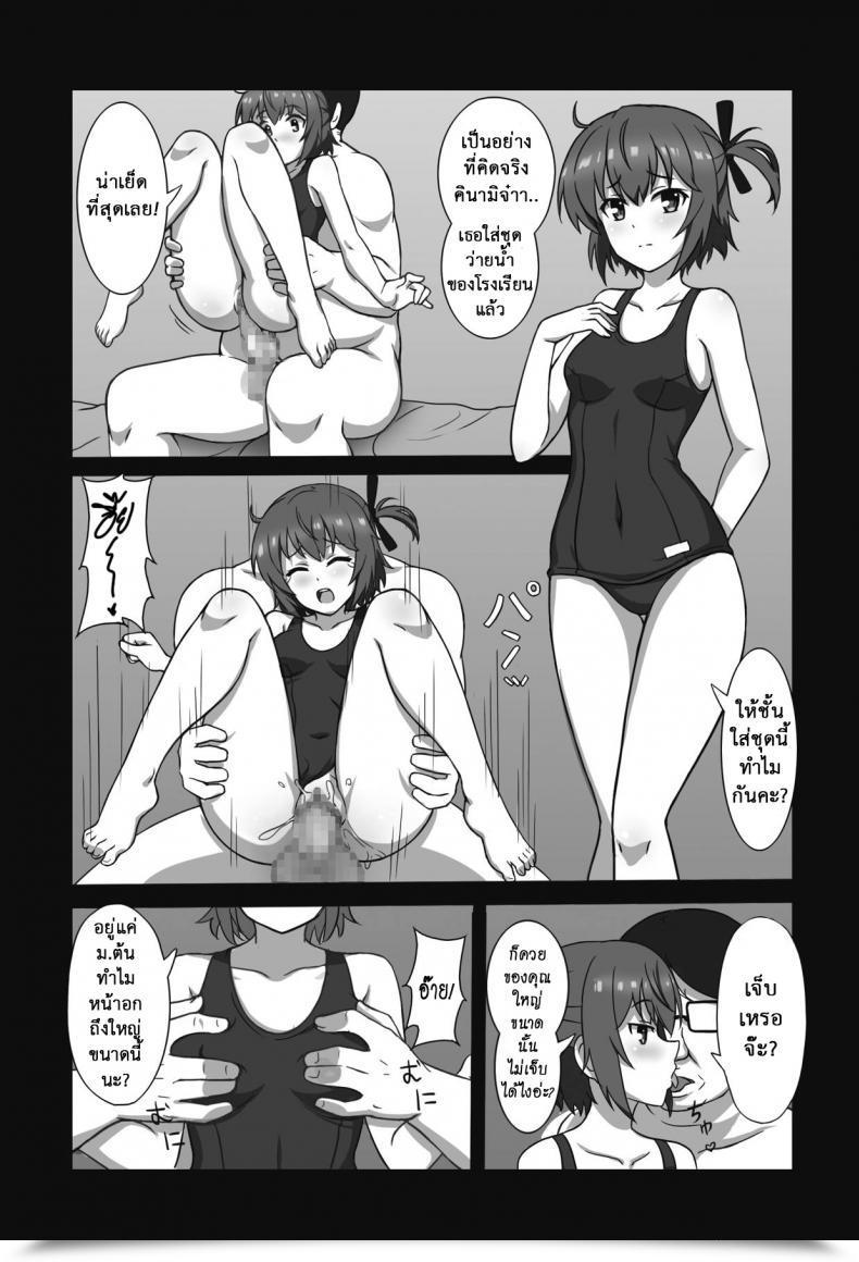 Doujin Zhajiangmian Tenjin Toji To Dousei Residing With A Katana Wielder Woman Toji No Miko โดจินแปลไทย 29