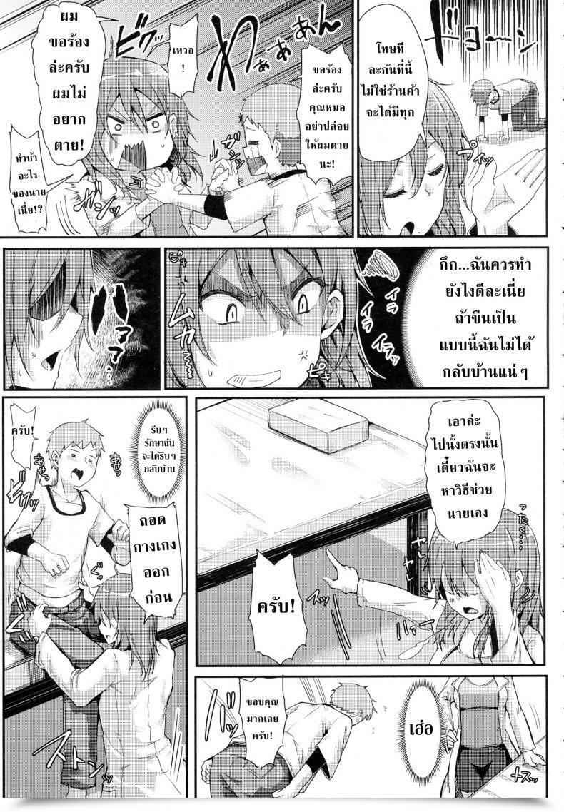 Doujin Miyoshi Get Pleasure From! Comedian Anthurium 2016-06 English โดจินแปลไทย 9