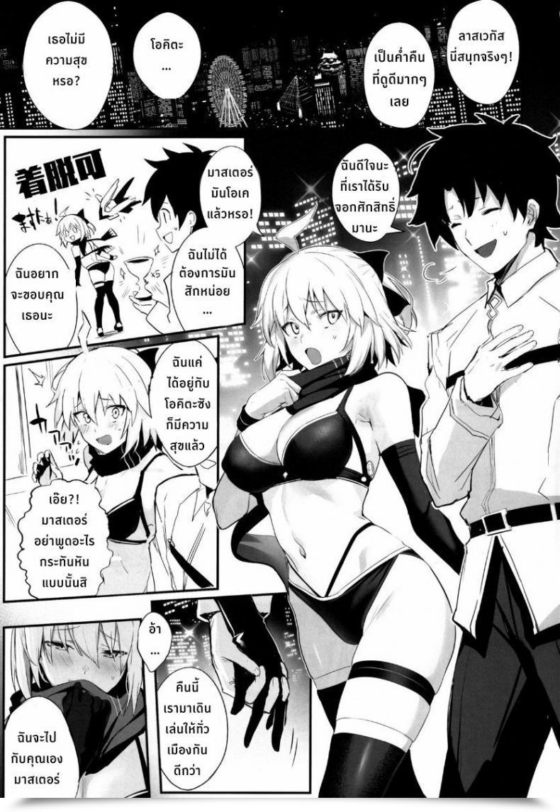 Doujin C97 Jitaku Trip Ulrich Servalove! Vol. 01 Okita-San To Asa Made Loveho De Mizugi Intercourse Swimsuit Intercourse With Okita-San At A Love Lodge Till Morning Fategrand Order โดจินแปลไทย 3
